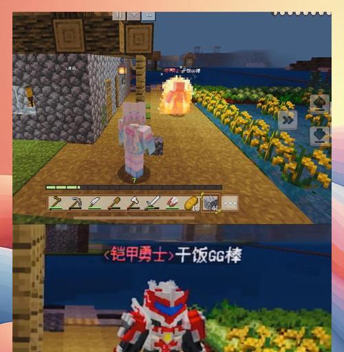 我的世界访客联机功能如何开启？  第1张
