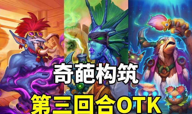 炉石传说乱斗模式0费卡使用方法是什么？如何有效利用？  第1张
