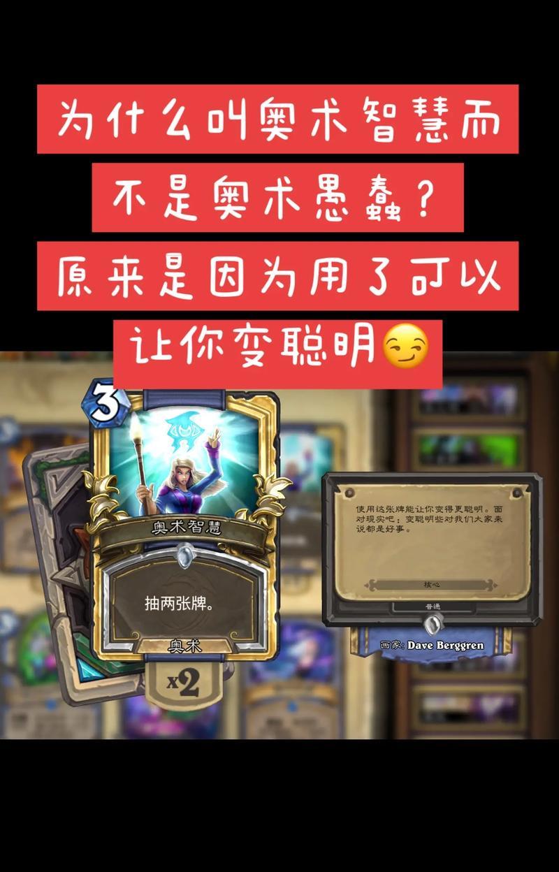 炉石传说乱斗模式0费卡使用方法是什么？如何有效利用？  第3张
