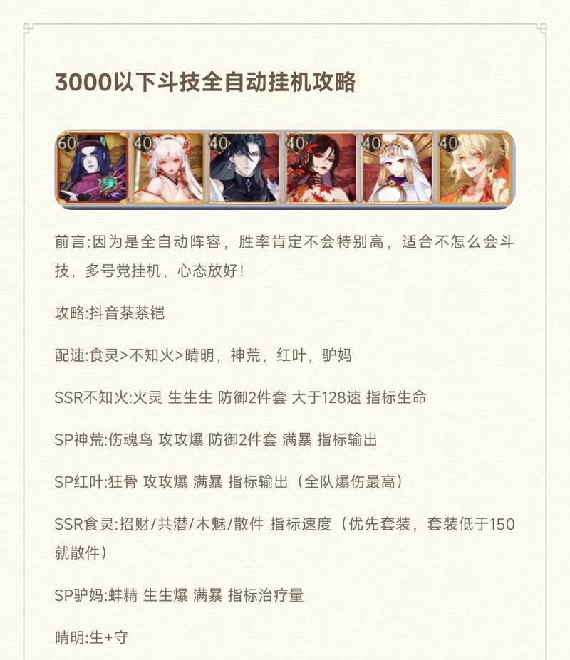 决战阴阳师辅助使用技巧是什么？  第2张