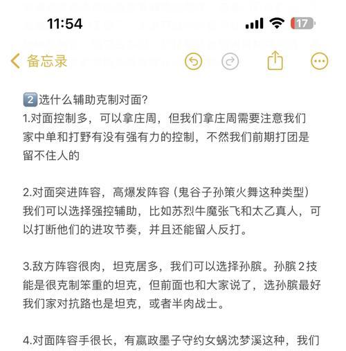 决战阴阳师辅助使用技巧是什么？  第3张