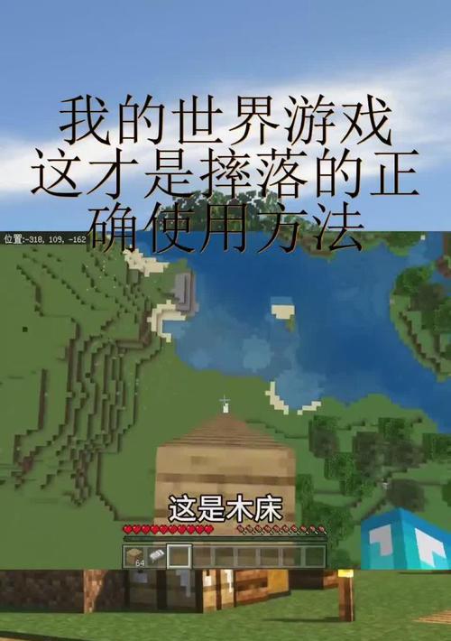 手机版扔东西操作是什么？我的世界中如何扔掉物品？  第3张
