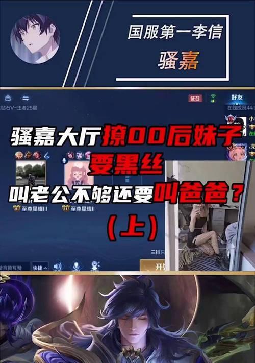 王者荣耀中如何有效搭讪其他玩家？  第3张