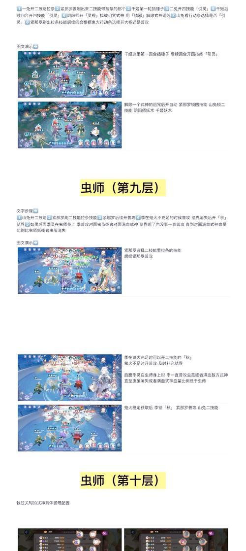 阴阳师世界提问好友的方法是什么？  第1张
