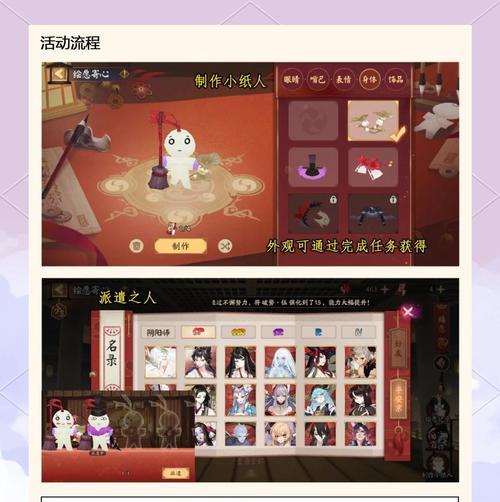 阴阳师世界提问好友的方法是什么？  第2张
