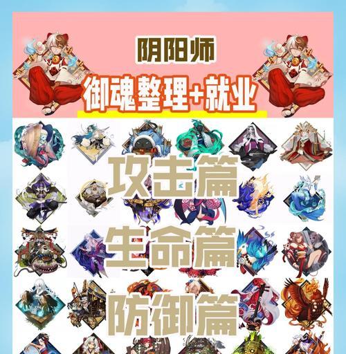 阴阳师御魂卷获取方法有哪些？  第1张