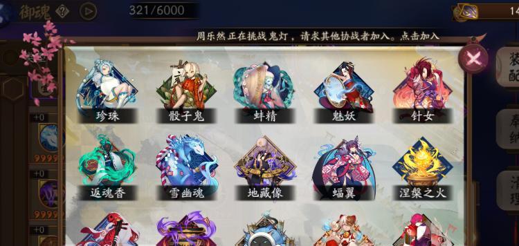 阴阳师御魂卷获取方法有哪些？  第2张