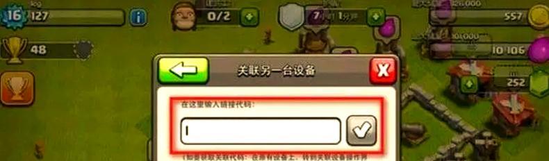 《部落冲突》铁血王朝模式玩法指南？  第3张