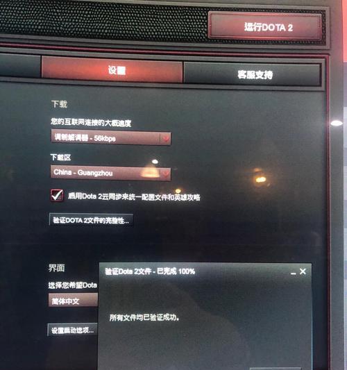 在网吧玩刀塔2时如何进行加载设置？  第1张