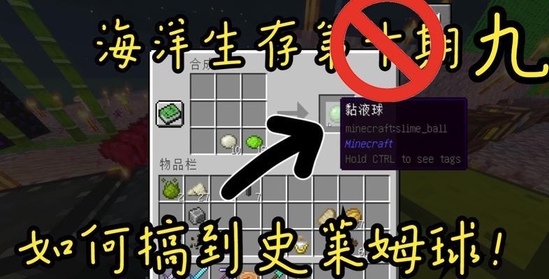 我的世界粘液球的制作方法是什么？粘液球在创造模式中有何用途？  第2张