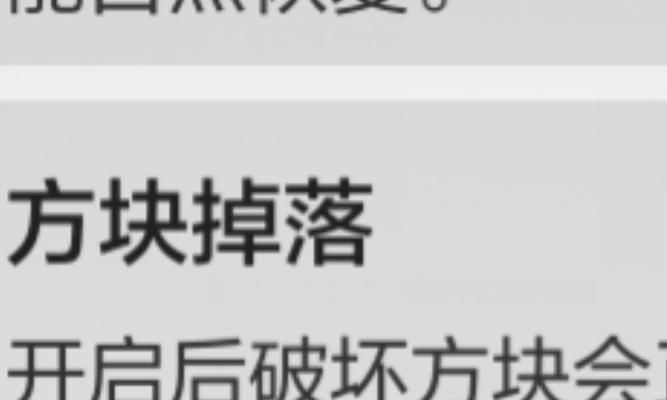 《我的世界》中如何关闭消息通知？有哪些方法？  第2张