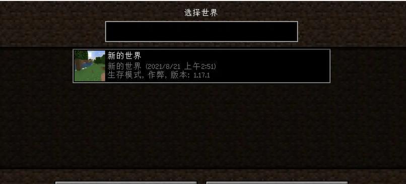 《我的世界》中如何关闭消息通知？有哪些方法？  第3张