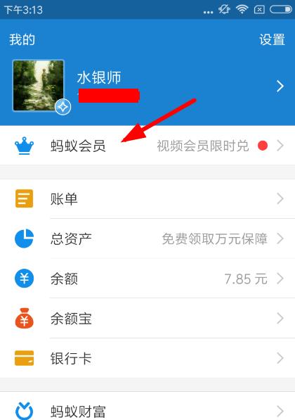 我的世界钱包如何存入资金？操作步骤详细说明？  第2张