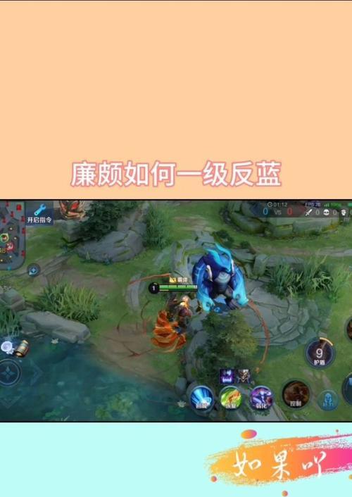在王者荣耀中如何有效应对反蓝？  第1张