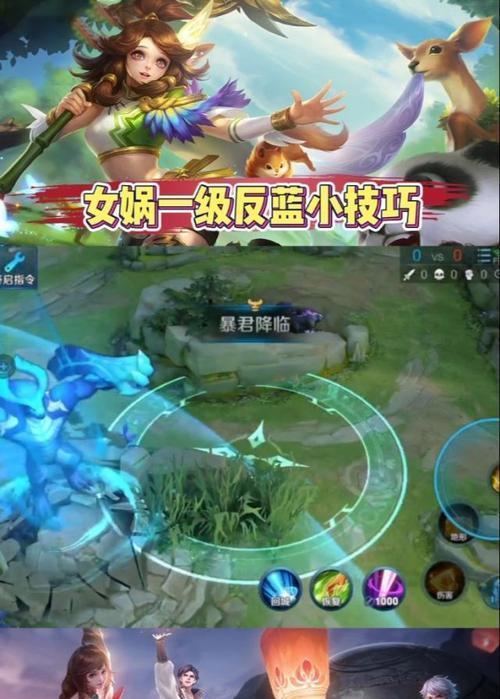 在王者荣耀中如何有效应对反蓝？  第3张
