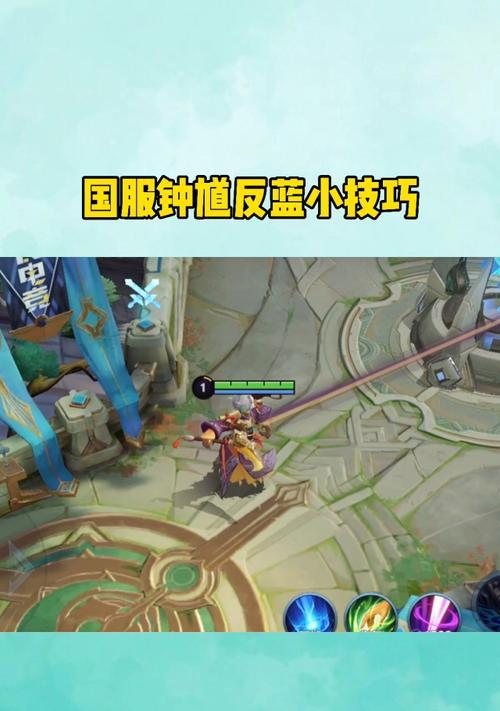 在王者荣耀中如何有效应对反蓝？  第2张