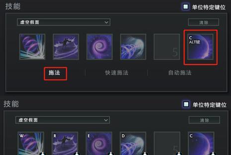 刀塔快捷施法键设置方法是什么？如何开启？  第2张