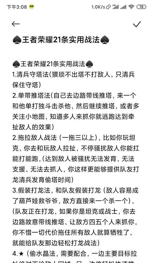 王者荣耀中如何提升思路意识？有哪些训练方法？  第1张