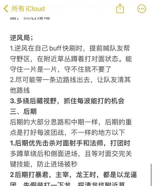 王者荣耀中如何提升思路意识？有哪些训练方法？  第2张