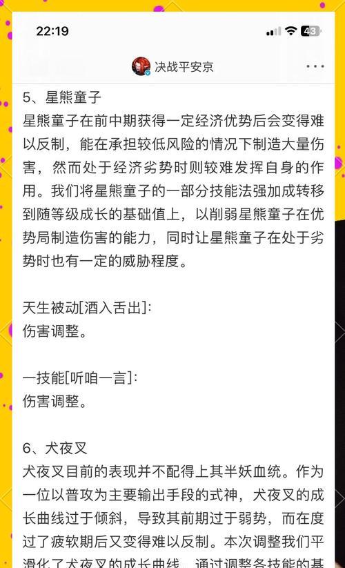阴阳师重启剧情如何通过？有哪些技巧可以使用？  第1张