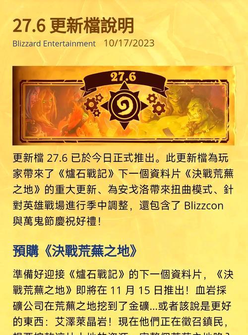为什么野性成长无法在炉石传说中使用？  第2张