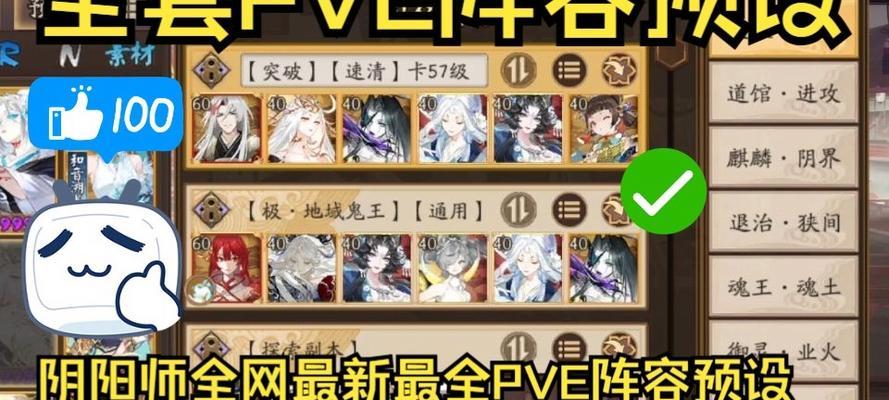 阴阳师套娃阵容排位赛怎么用？使用策略是什么？  第3张