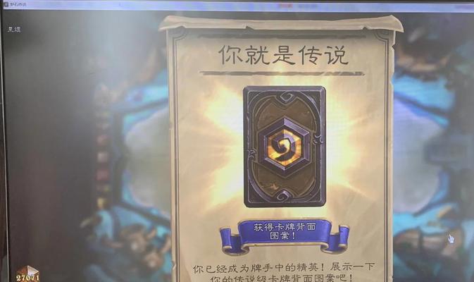 炉石传说冒险模式奖励领取步骤？  第2张