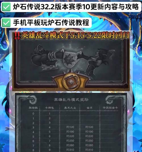 炉石传说冒险模式奖励领取步骤？  第3张