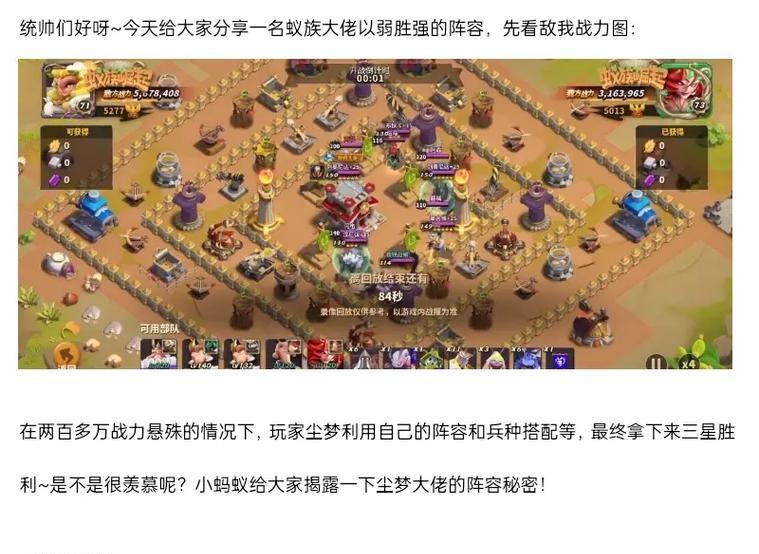 风之国度在部落冲突中的玩法是什么？  第2张