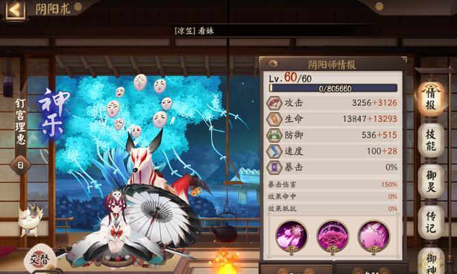 阴阳师季活动中如何避免角色死亡？  第3张