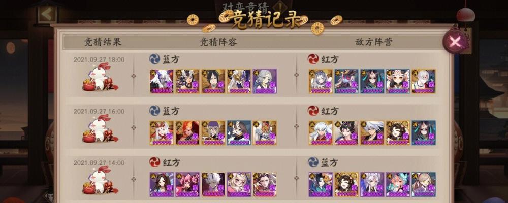 阴阳师对弈竞猜狐狸打法是什么？打完后如何获取奖励？  第2张