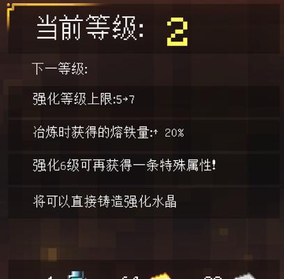 我的世界中快速升级的方法有哪些？  第2张