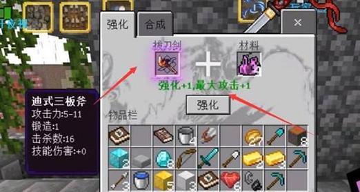 我的世界中快速升级的方法有哪些？  第1张
