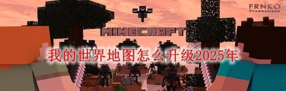 我的世界中快速升级的方法有哪些？  第3张