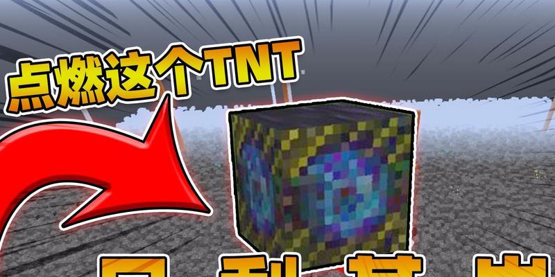 我的世界TNT如何破坏？破坏TNT的有效方法是什么？  第1张