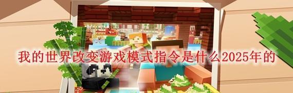 我的世界改变可见范围的方法是什么？有何影响？  第1张