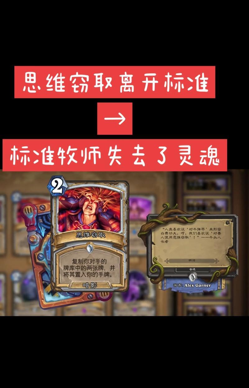 炉石传说刺耳现场卡使用技巧有哪些？  第3张