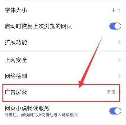 如何设置部落冲突广告屏蔽？设置后效果如何？  第2张