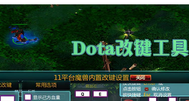 dota2视角平移问题如何解决？调整方法是什么？  第3张