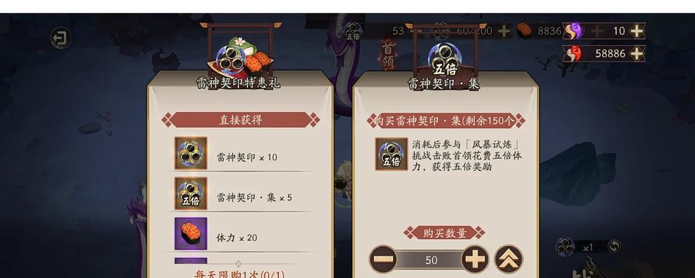 《阴阳师》手动刷999有什么技巧？  第1张