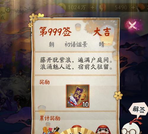 《阴阳师》手动刷999有什么技巧？  第2张