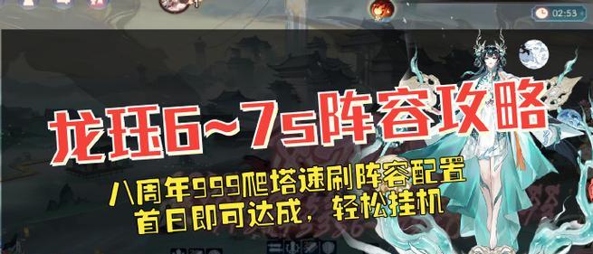 《阴阳师》手动刷999有什么技巧？  第3张