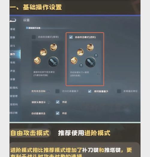 王者荣耀中如何消除视线干扰？  第1张
