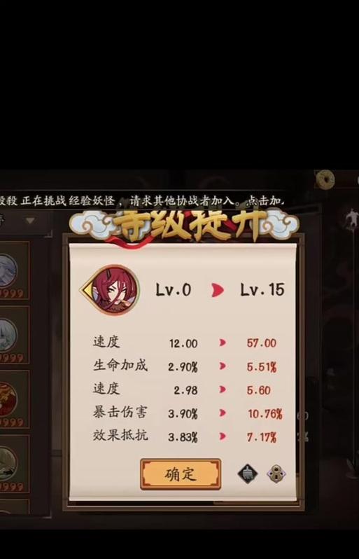 阴阳师集体强化的步骤是什么？  第3张
