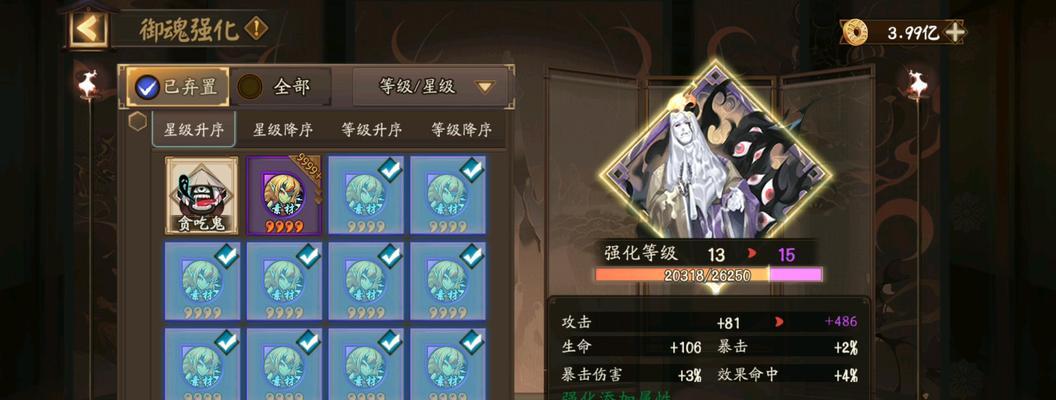 阴阳师集体强化的步骤是什么？  第2张