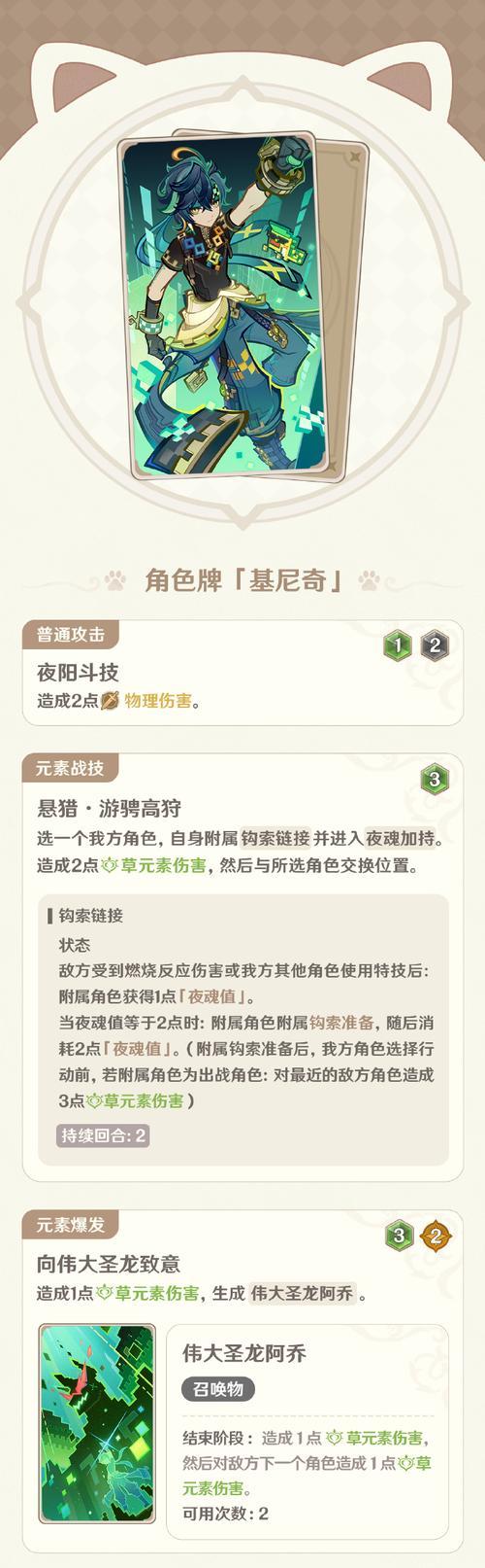 部落冲突寰宇奇兵使用方法是什么？如何有效利用？  第2张