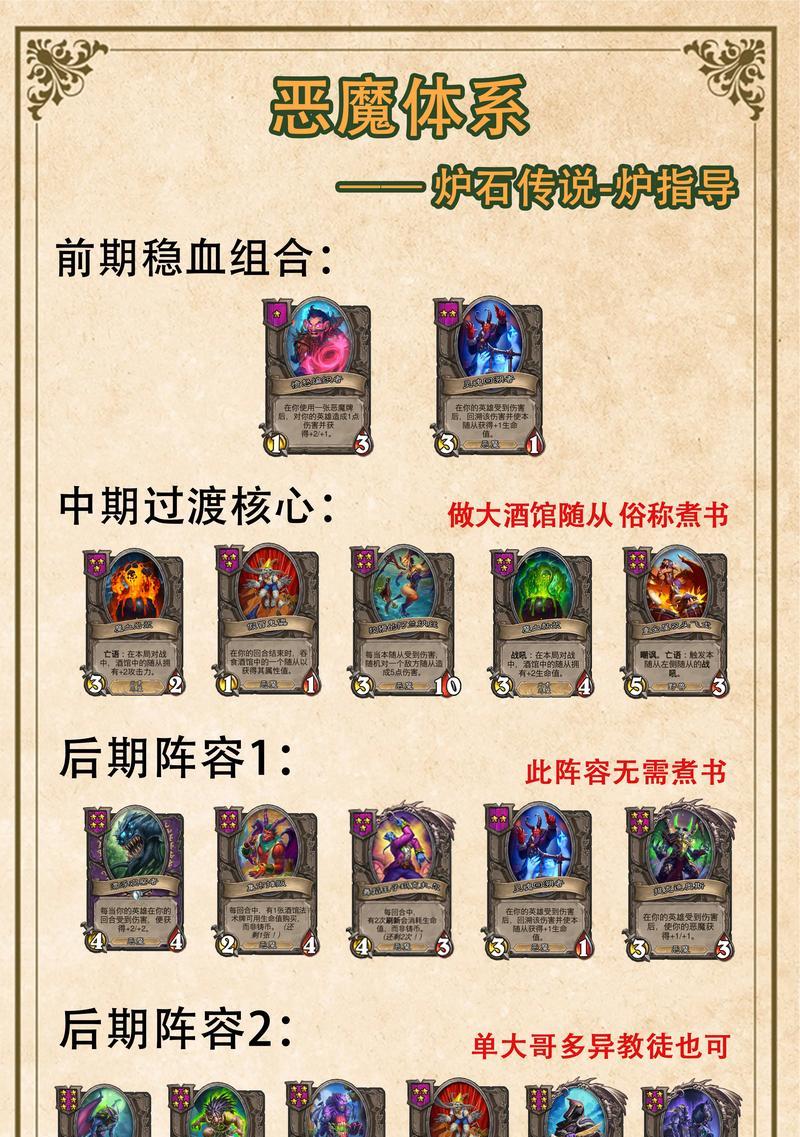 炉石传说酒馆战棋2v2模式组队方法是什么？  第2张