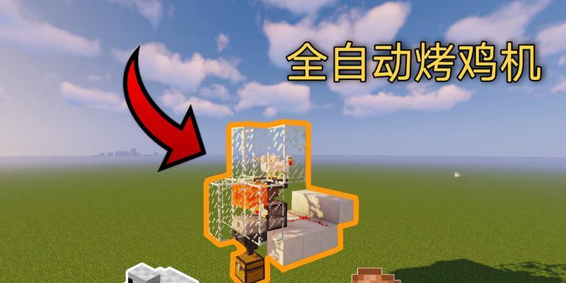 我的世界中如何实现自动化操作？  第3张