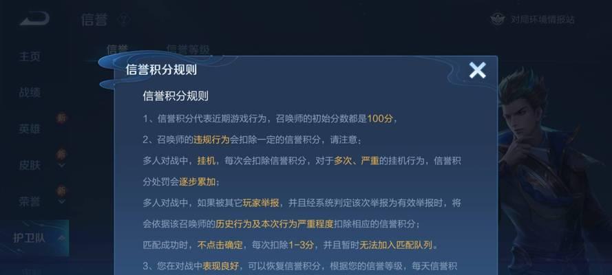 王者荣耀信誉积分怎么看？如何快速恢复信誉积分？  第3张