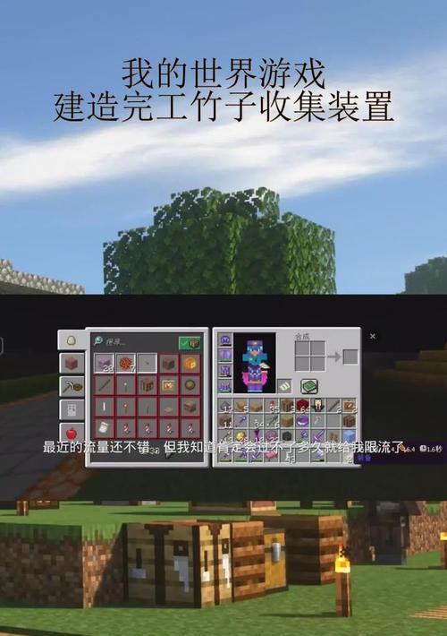 我的世界自动收集的方法有哪些？  第2张